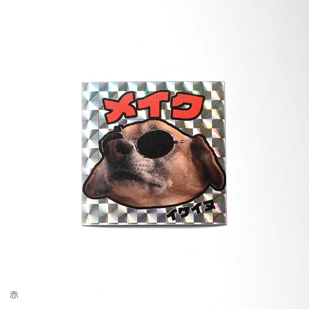 1枚250円！【オーダーページ】キラキラシール★ Amazon | ワールドクラフト シール キラキラフレークシール