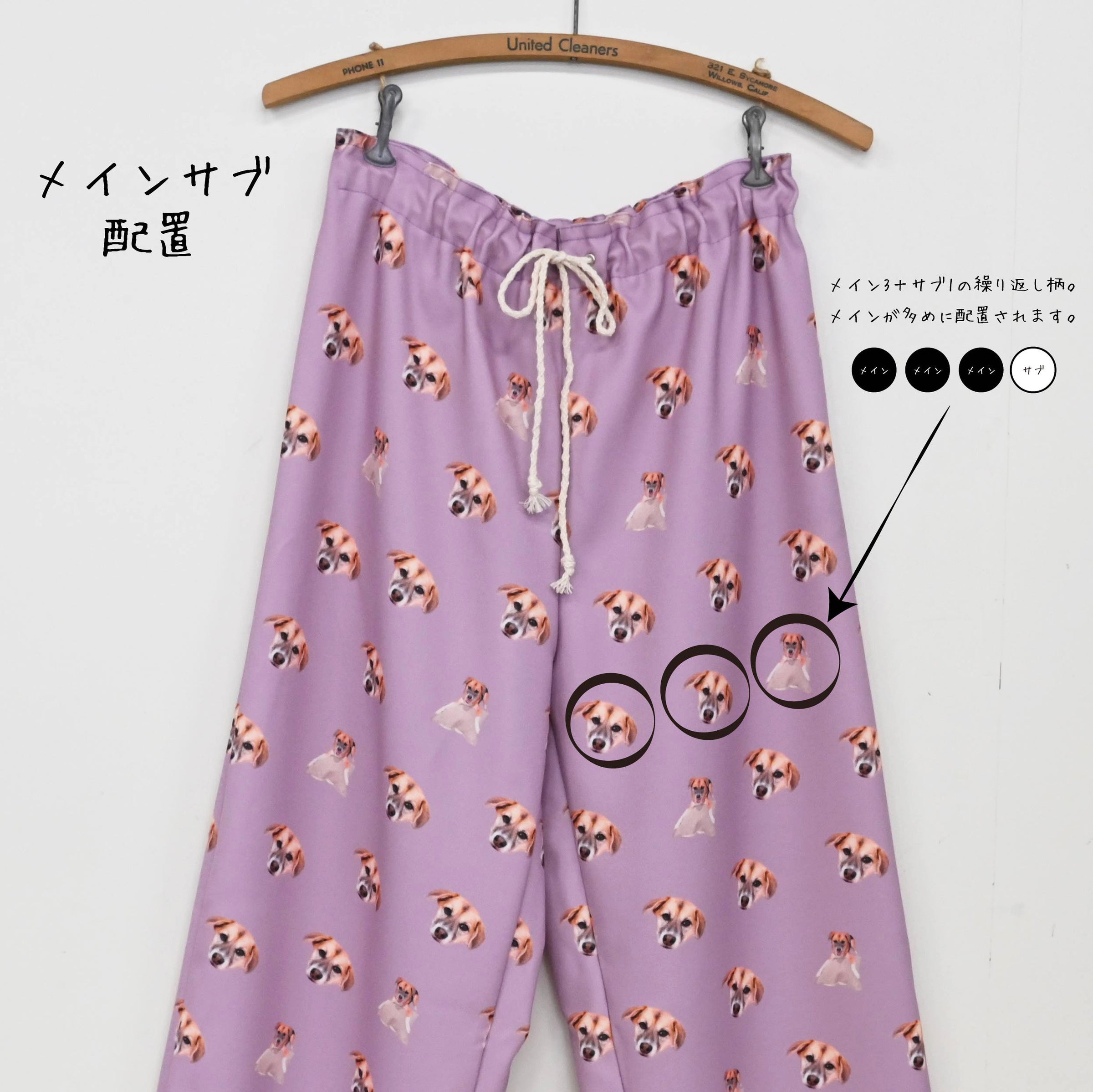 パジャマパンツ | PET DOT SHOP